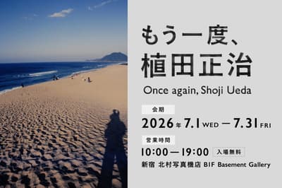 重新發現植田正治：2026 年 7 月新宿北村寫真機店展出新出土彩色作品與原作沖印