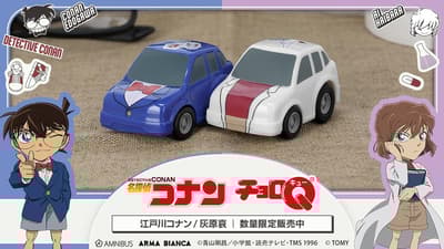 《名侦探柯南》Choro-Q 玩具车现已在 AMNIBUS 上架