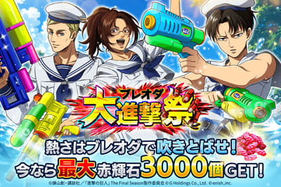 Attack on Titan: Brave Order Launches Great Advance Festival with New Naval Corps Gacha