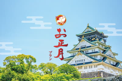 Paket Tahun Baru Orisinal Hotel New Otani Osaka untuk 2027 Tarik Banyak Pesanan di Tengah Melemahnya Yen dan Liburan yang Singkat