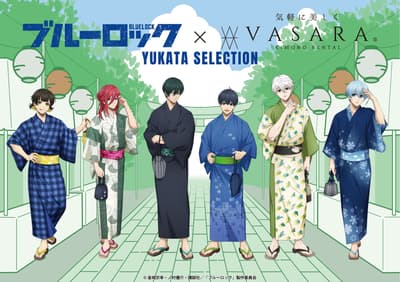 蓝色监狱 × 和服租赁 VASARA 浴衣联动活动将于2026年7月6日开启