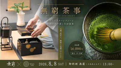 Roppongi Hills' Goryori Mukyu to Hold One-Day "Mukyu Chaji" Tea Gathering With Japanese Afternoon Tea and Chabako Ceremony on August 8