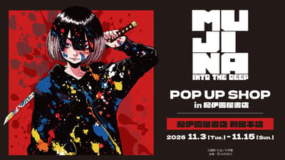 Mujina into the Deep POP UP SHOP abre en la librería Kinokuniya de Shinjuku a partir del 3 de noviembre