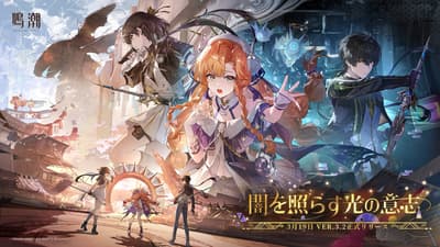 《鳴潮》3.2版本「明燈照夜」3月19日推出——全新5星共鳴者絲卡莉卡登場