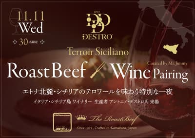 Roast Beef Kamakurayama Mengadakan Makan Malam Wine Pairing Bersama Produser Etna, Destro Vini, pada 11 November