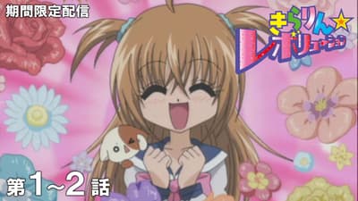 TV Anime "Kirarin Revolution" to Stream Free on ShoPro Anime Channel Starting July 30