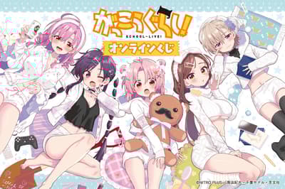 《學園孤島》線上抽獎活動開跑！千葉サドル獨家商品登場