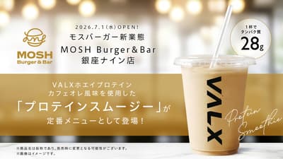 Mos Food Services' New Ginza Restaurant "MOSH Burger & Bar" Adds VALX Protein Smoothie to Its Menu