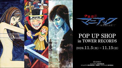 Junji Ito Maniac: Japanese Tales of the Macabre POP UP SHOP in TOWER RECORDS Announced
