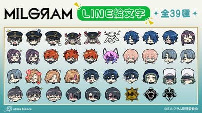 เปิดตัว LINE อิโมจิจากโปรเจกต์ดนตรีแบบมีส่วนร่วม MILGRAM โดย DECO*27, OTOIRO และ Takuya Yamanaka