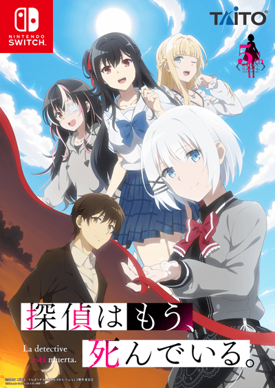 《偵探已經死了》首款Nintendo Switch主機遊戲正式公布