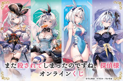 Killed Again, Mr. Detective? Online Lottery Celebrates Volume 7 Release