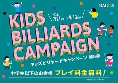 BAGUS Launches "Kids Billiards Campaign" With Up to 2 Hours Free for Middle Schoolers and Younger, Starting July 21