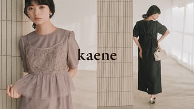 福冈礼服品牌“kaene”在大阪难波CITY开设首家关西门店，推出3款独家连衣裙