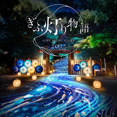 Gifu Light Story 2027 ilumina el Parque Gifu y el Templo Shobo-ji a partir del 30 de enero con videomapping y un efecto de mar de nubes