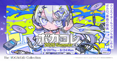 「The VOCALOID Collection ～2026 Summer～」活動詳情公開：開放多軌音訊下載、與《世界計畫》聯動等豐富內容