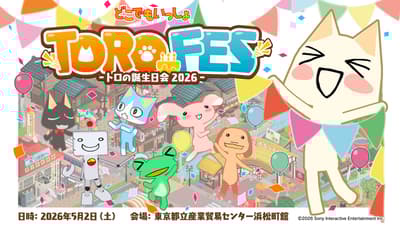 《隨身玩伴多羅貓》粉絲活動「多羅fes～井上多羅的生日派對2026」門票現正發售！今年舞台劇將上演朗讀劇