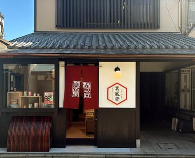 Merek Barang Jepang Shofudo Membuka Toko Utamanya di Area Yanagibaba-Rokkaku Kyoto pada 8 Oktober