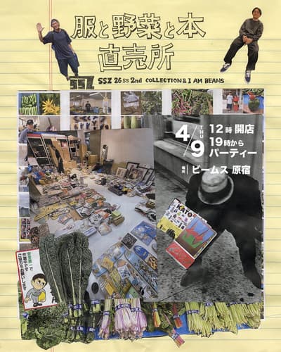BEAMS 原宿將於 4 月 9 日舉辦一日限定「服裝、蔬菜與書籍」直銷活動