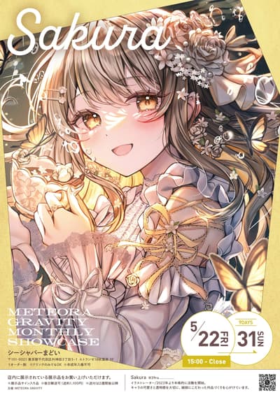 METEORA GRAVITY MONTHLY SHOWCASE 第三期开幕，插画师“Sakura”在秋叶原展出大型画布作品