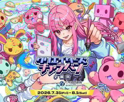 Creators Caravan 宇都宮 — 北關東最大型的娛樂節慶將於7月31日和8月1日舉行