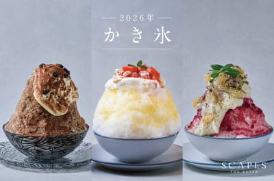 가나가와현 하야마의 'SCAPES THE SUITE', '빙수의 여왕' 하라다 아사코가 프로듀싱한 메뉴 포함 프리미엄 빙수 3종 출시