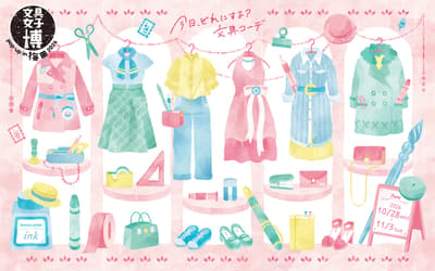 BUNGU JOSHI HAKU Pop-Up Returns to Osaka's Umeda for 7 Days This Fall, Featuring 55 Stationery Brands