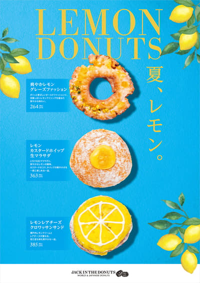 JACK IN THE DONUTS 推出夏季限定檸檬與香蕉甜甜圈系列
