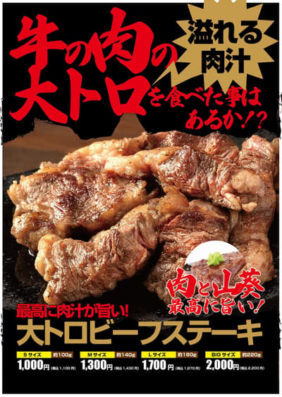 Wonder Steak姬路店在5月底前的平日午餐时段提供20克“大肥牛排”免费加量优惠
