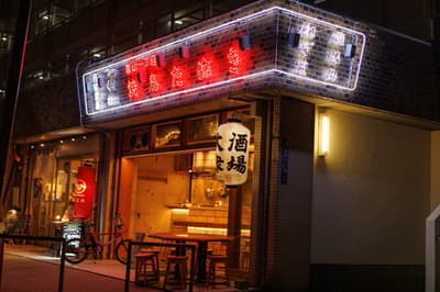 “Yakitori Tanuki”作为热门当地居酒屋的姐妹店在青山一丁目开业