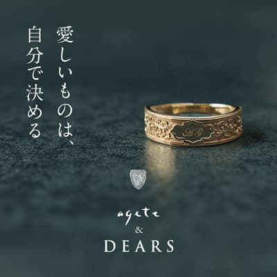 agete นิยามใหม่ของเครื่องประดับสำหรับงานแต่งงานและเครื่องประดับที่ระลึกด้วยคอลเลกชันใหม่ agete & DEARS พร้อมถ่ายทอดความรู้สึกถึงคนพิเศษของคุณ