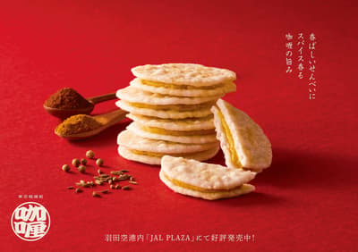 New Tokyo Souvenir "Tokyo Kare-gumi Curry Senbei" Now on Sale at All JAL PLAZA Stores in Haneda Airport
