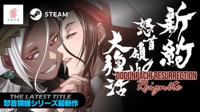 도돈파치 대부활 리나이트, 버전 1.1.0 업데이트로 트레이닝 모드 추가 및 스팀 가을 할인 10% 진행
