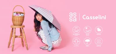 assa × Casselini 聯名晴雨傘將於 6 月 19 日開賣