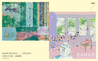 node hotel 举办川村真奈和花房纱也加双人展