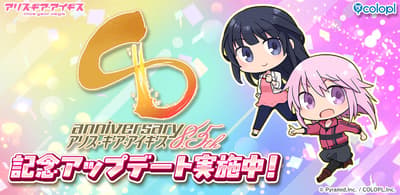 Alice Gear Aegis celebra su 8.5° aniversario con una transmisión en vivo y actualizaciones dentro del juego