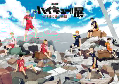 《排球少年！！垃圾场决战》展览会10月15日起在札幌大丸百货举办