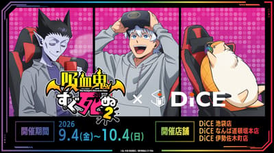Net Cafe DiCE to Hold The Vampire Dies in No Time Season 2 Collaboration in Ikebukuro, Osaka, and Yokohama