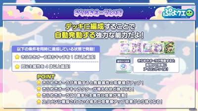 《Puyopuyo!! Quest》推出首個「瞌睡迷宮任務」活動與全新「煌光」屬性角色