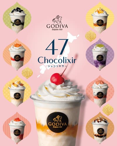 2026年阪急情人节巧克力博览会独家发售！GODIVA 47款Chocolixir限时销售，2026年1月21日起