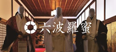 El templo Kongobuji del monte Koya vuelve a organizar el evento práctico "Ropparamitsu" el 31 de octubre y el 1 de noviembre
