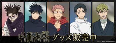 Ya está disponible nueva mercancía del arco "Juego de la Exterminación" del anime de TV Jujutsu Kaisen