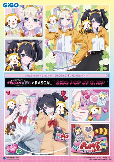 NEEDY GIRL OVERDOSE x Rascal the Raccoon แคมเปญความร่วมมือกับ GiGO เริ่ม 5 กันยายนนี้