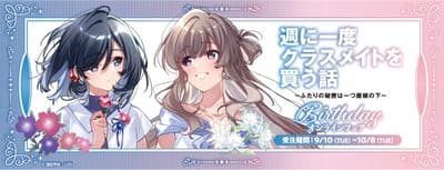 La feria online de cumpleaños de 'Buying a Classmate Once a Week' se inaugura con nuevas ilustraciones de U35