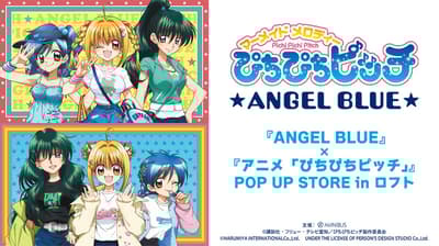 ANGEL BLUE × Mermaid Melody Pichi Pichi Pitch POP UP STORE Coming to Loft Stores