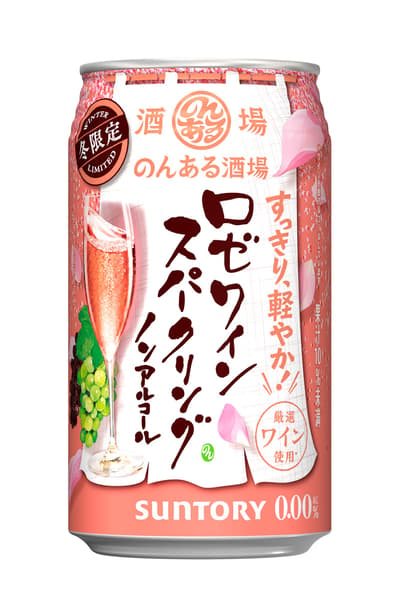 Suntory lanza la edición limitada "Nonaru Sakaba Rose Wine Sparkling Non-Alcohol" en diciembre