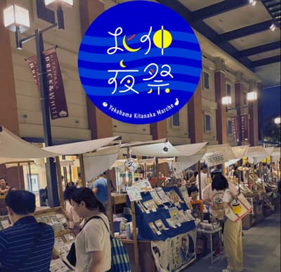 Yokohama Kitanaka Marche Debuts Summer Night Market "Kitanaka Yomatsuri" for July, August, and September