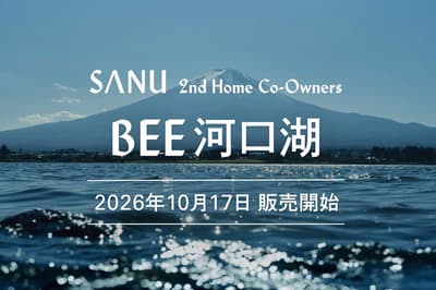 SANU, 후지산 인근 공동 소유 세컨드 홈 'BEE 가와구치코' 10월 17일 판매 개시
