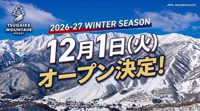 長野縣 HAKUBA VALLEY 的栂池高原滑雪場將於 12 月 1 日迎接 2026-27 雪季，並新增 18 台造雪機