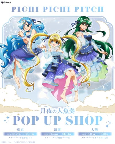 New Mermaid Melody Pichi Pichi Pitch Goods Themed on a Moonlit Mermaid Serenade Coming to Pop-Up Shops in Tokyo, Fukuoka, and Osaka